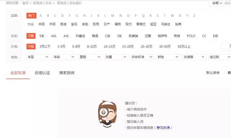 优信瓜子人人车哪家的信誉好,瓜子优信人人车现状