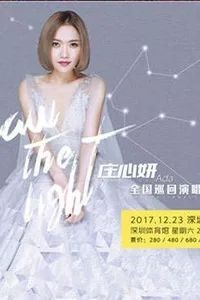 深圳周末活动,广州本周末活动