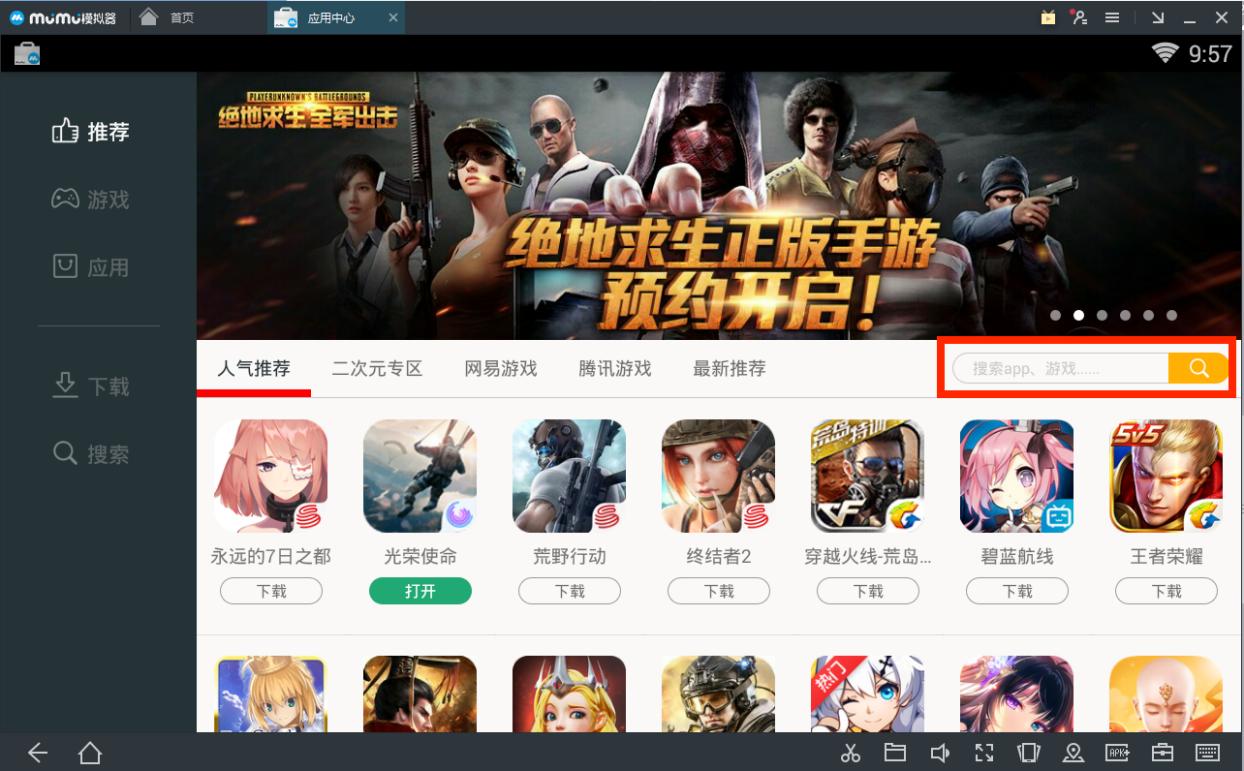 坦克世界闪击战手游模拟器,mumu模拟器怎么玩ios坦克世界