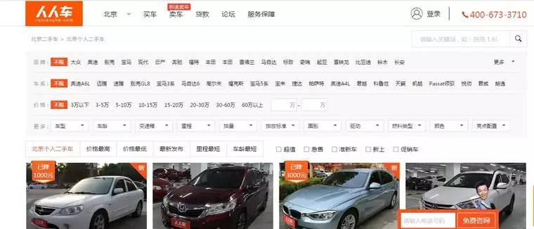 优信瓜子人人车哪家的信誉好,瓜子优信人人车现状