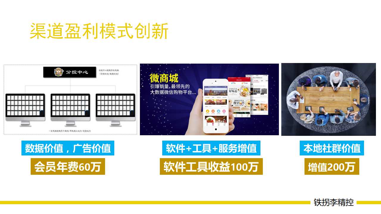 wx能够疯狂加粉到底是什么神器？