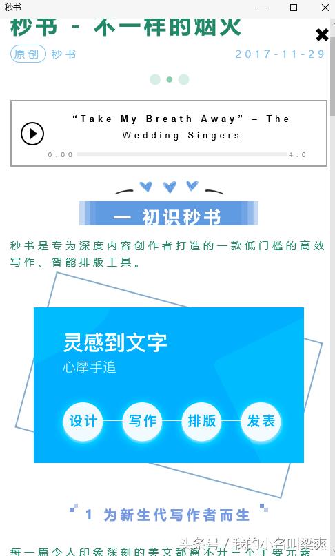微信公众号排版编辑器哪个好,如何使用微信文章编辑器进行排版