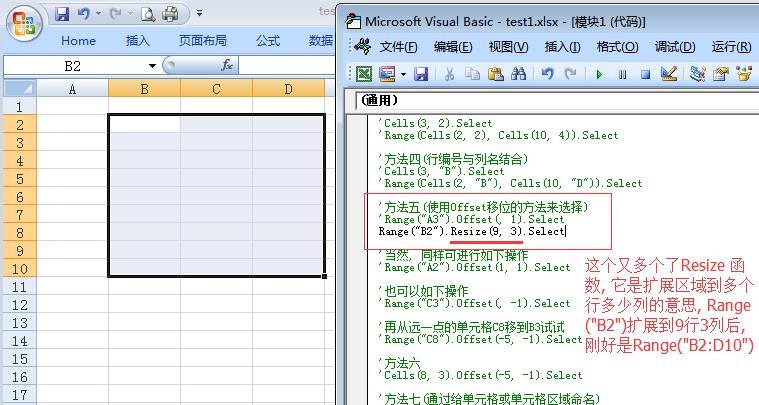 vba对象编程实例,vba中对象和方法属性