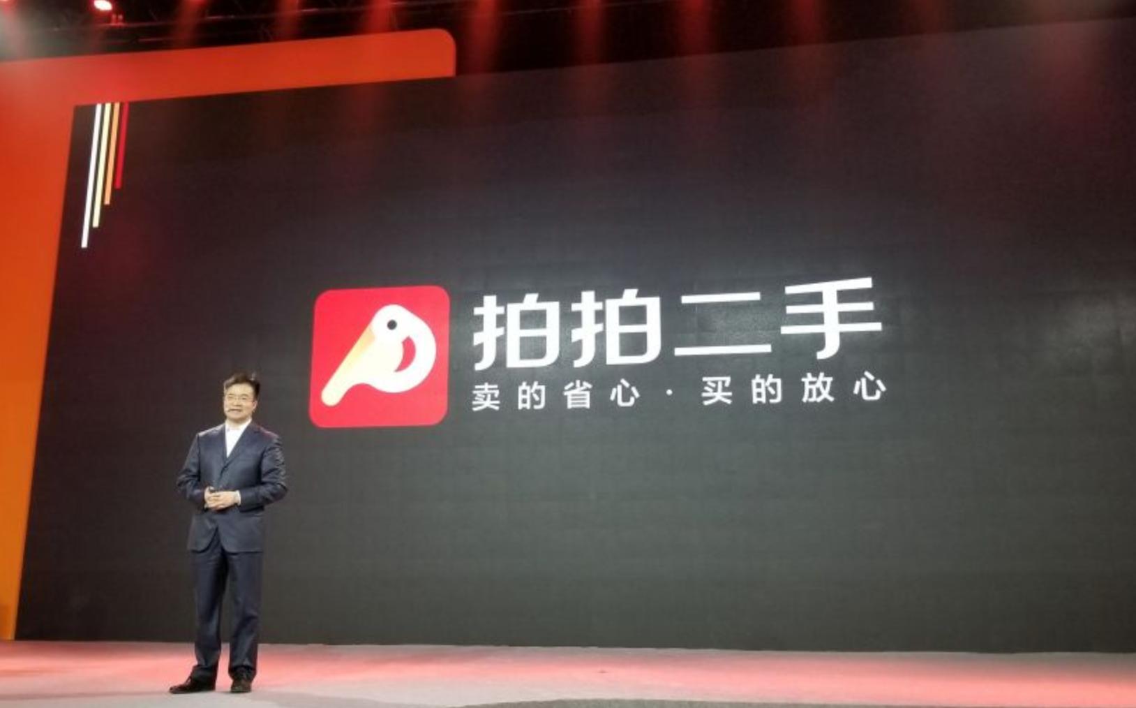 拍拍二手和闲鱼哪个靠谱,闲鱼转转拍拍哪个好