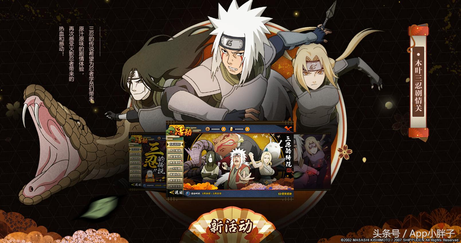 火影忍者手游大爆料：下个月签到水木，限定老紫，二代目技能详解
