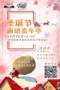 深圳周末活动,广州本周末活动