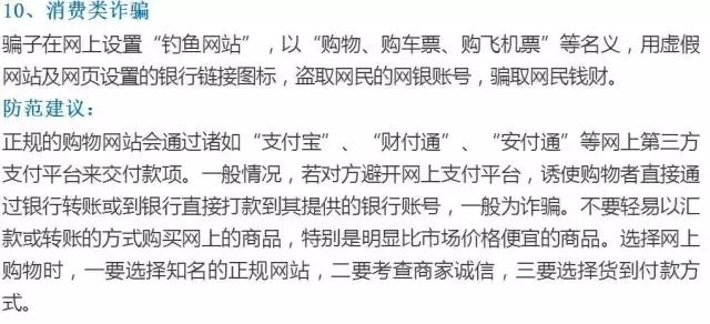 “我才是真的警察！”，民警声嘶力竭及时制止四万余元损失，青浦一女子听信诈骗电话，独自携婴开房欲汇款