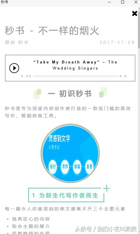 微信公众号排版编辑器哪个好,如何使用微信文章编辑器进行排版