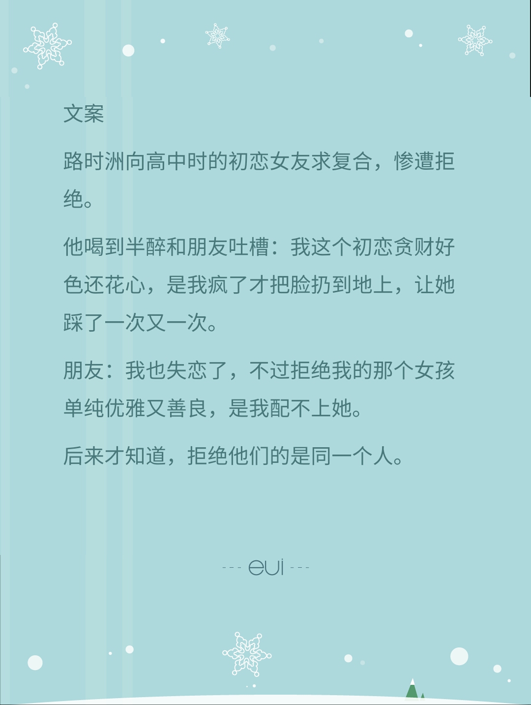 晋江男女破镜重圆久别重逢文推文,破镜重圆久别重逢的小说推文