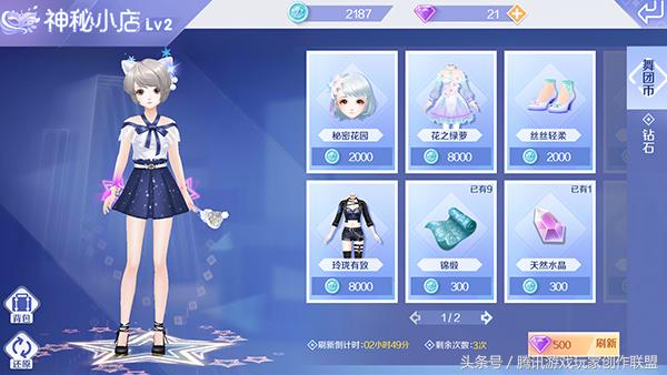 qq炫舞超凡服饰能够买吗,qq炫舞手游男生服饰搭配如何选