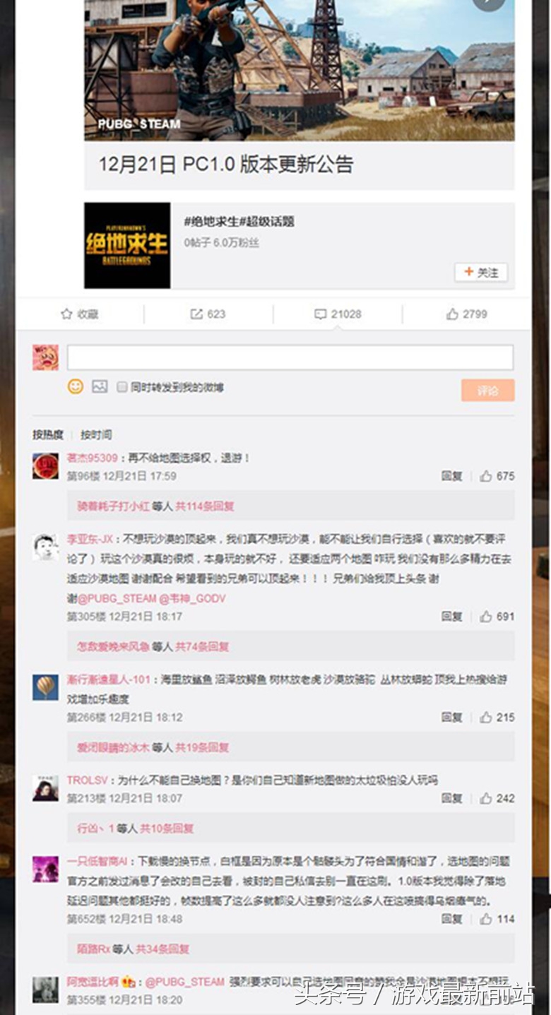 绝地求生服务器禁封是怎么回事,绝地求生都出现过哪些异常情况