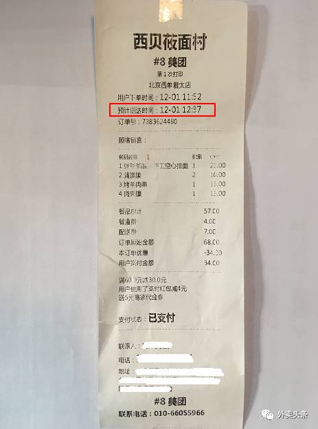 外卖销量高商家坦言：美团、饿了么等订单小票其实隐藏着这些套路