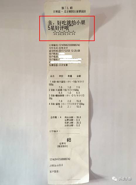 外卖销量高商家坦言：美团、饿了么等订单小票其实隐藏着这些套路