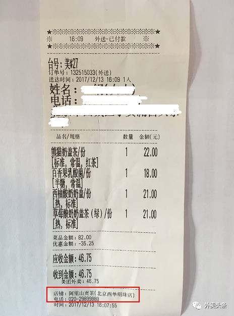 外卖销量高商家坦言：美团、饿了么等订单小票其实隐藏着这些套路