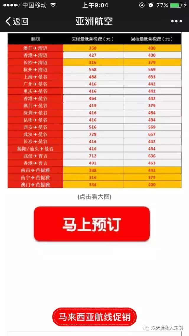 最便宜的机票购买技巧,低价购买机票的小技巧