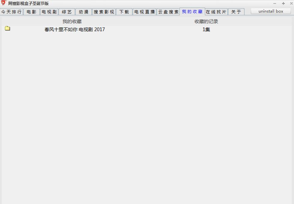 盒子应用免费看全网影视资源,免费看影视的盒子软件