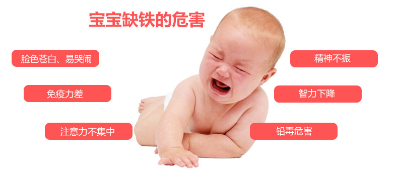 讲述婴幼儿缺铁性贫血的防治方法,宝宝缺铁性贫血的原因和治疗方法