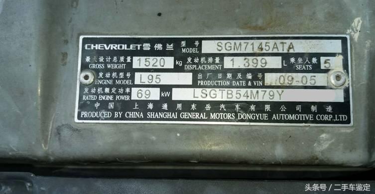 雪佛兰乐风车性能如何,雪佛兰乐风车身强度