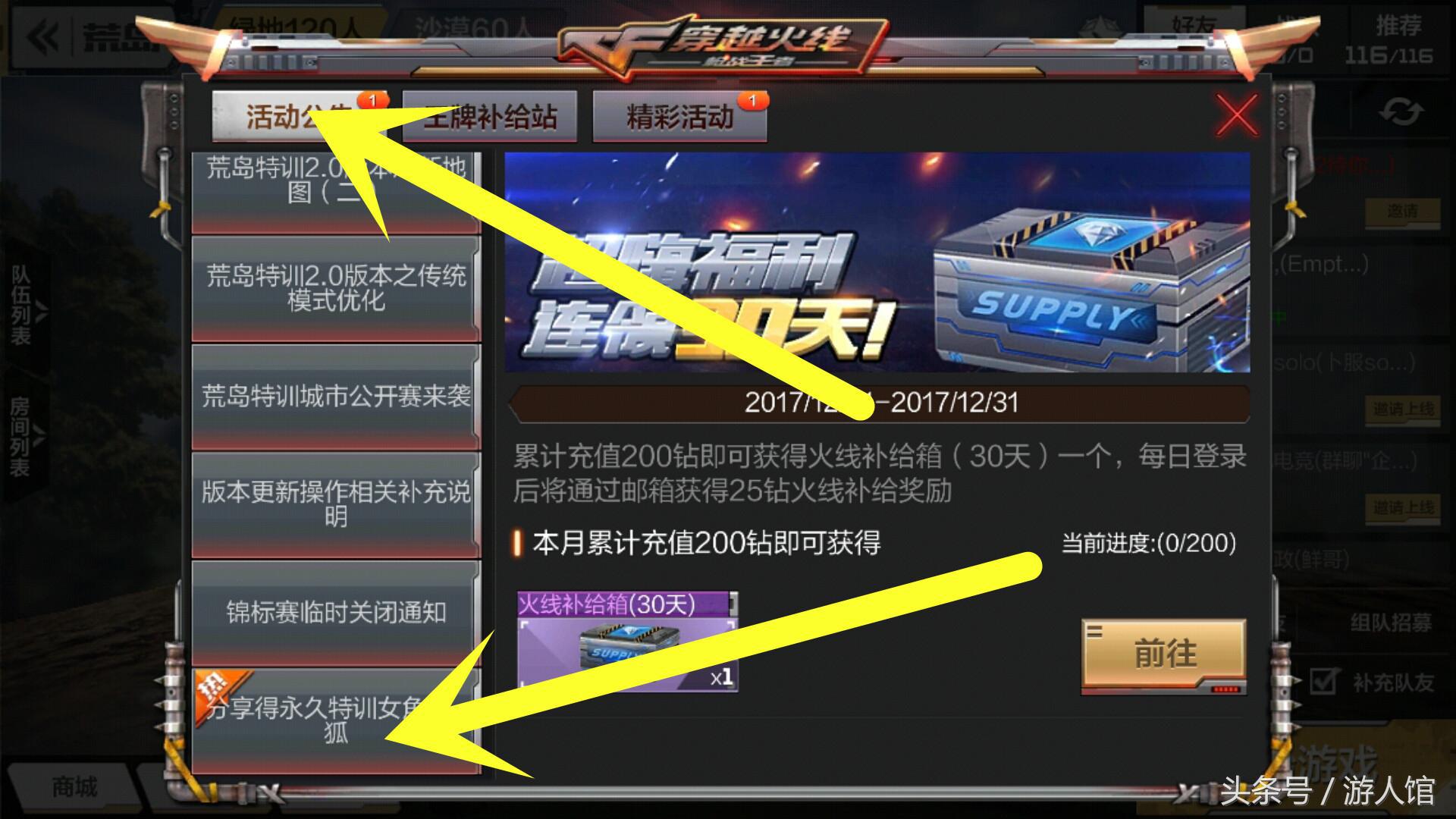 cf手游吃鸡模式现在还有吗,cf手游吃鸡模式视频2018