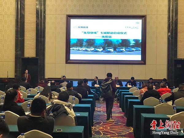 先导快线城市共享汽车,衡阳市先导快线共享汽车