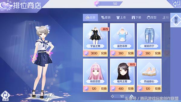 qq炫舞超凡服饰能够买吗,qq炫舞手游男生服饰搭配如何选