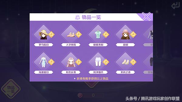 qq炫舞超凡服饰能够买吗,qq炫舞手游男生服饰搭配如何选