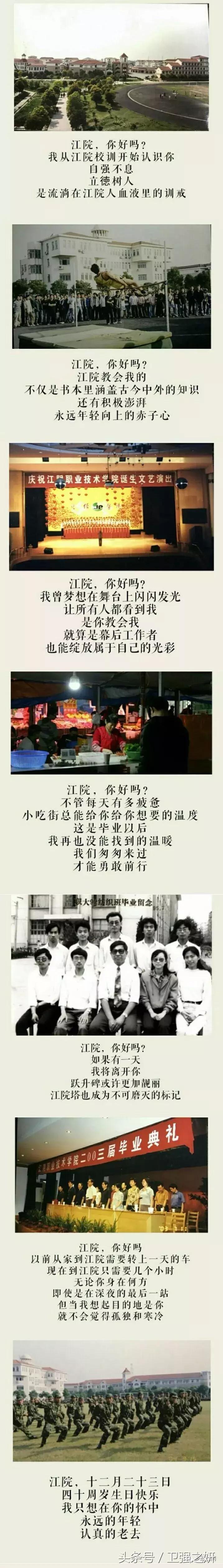 生日快乐茂名职业技术学院,江阴职业技术学院2009届