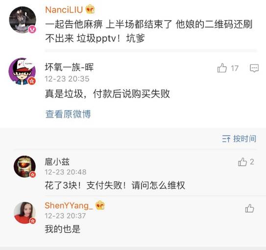 即使乐视出局，PPTV在体育赛事直播上也没有找到胜利的要害点