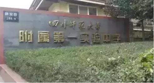 成都这些热门初中怎样才能入读？先来听听其他家长是如何评价的！
