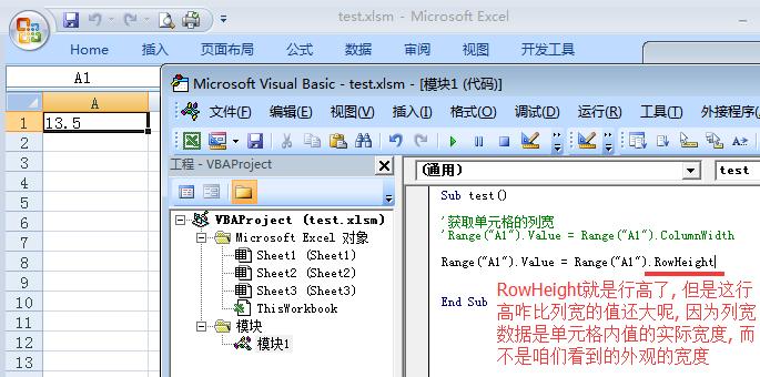 vba对象编程实例,vba中对象和方法属性