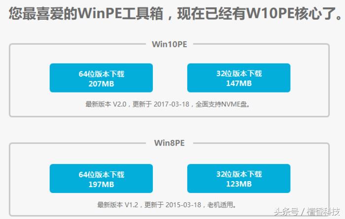 微pe安装windowsserver,pe里面的windows安装器使用方法