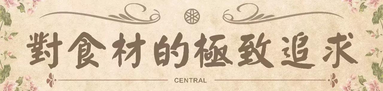 法国米其林大厨料理,米其林高端料理
