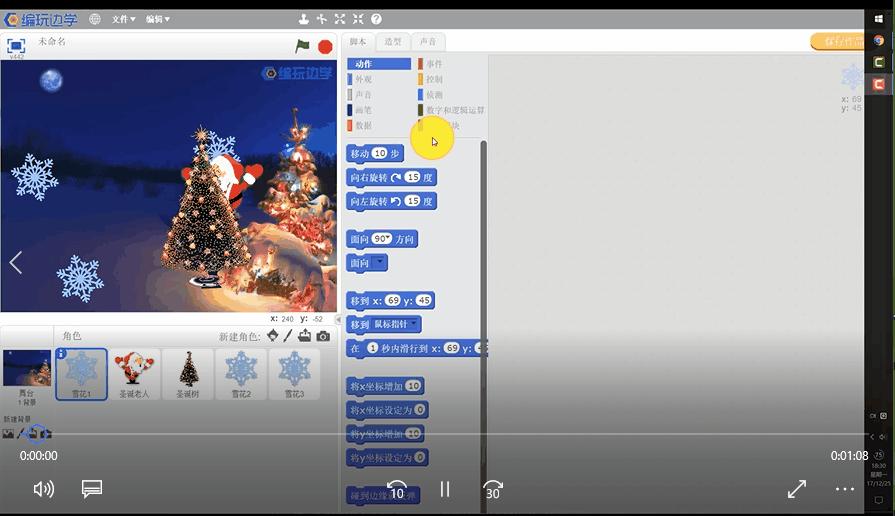 圣诞贺卡编程,用编程做感恩节贺卡
