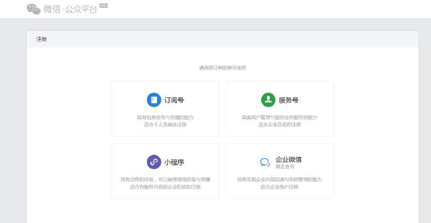 微信公众平台怎么收益的,微信公众号如何获得盈利