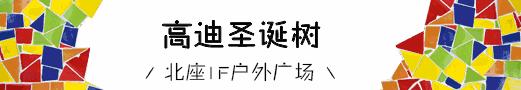 亚洲最大马赛克王国登陆大悦城！耗时两年为你而来~
