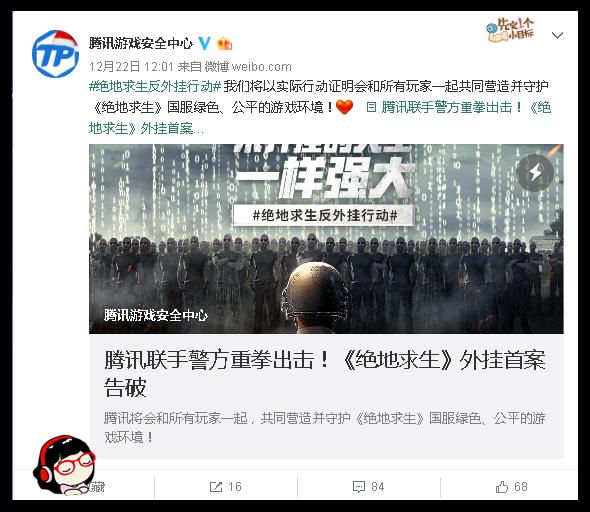 腾讯联合警方破获英雄联盟外挂案,腾讯联合警方捣毁全球最大外挂