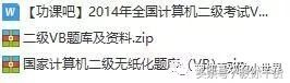 免费计算机二级题库安装,免费计算机二级考试软件