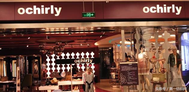 欧时力女装董事长,欧时力母公司冲刺ipo