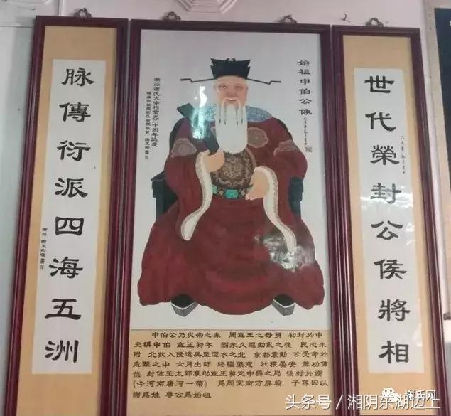 谢氏辈分大全广东,谢氏东山堂辈分