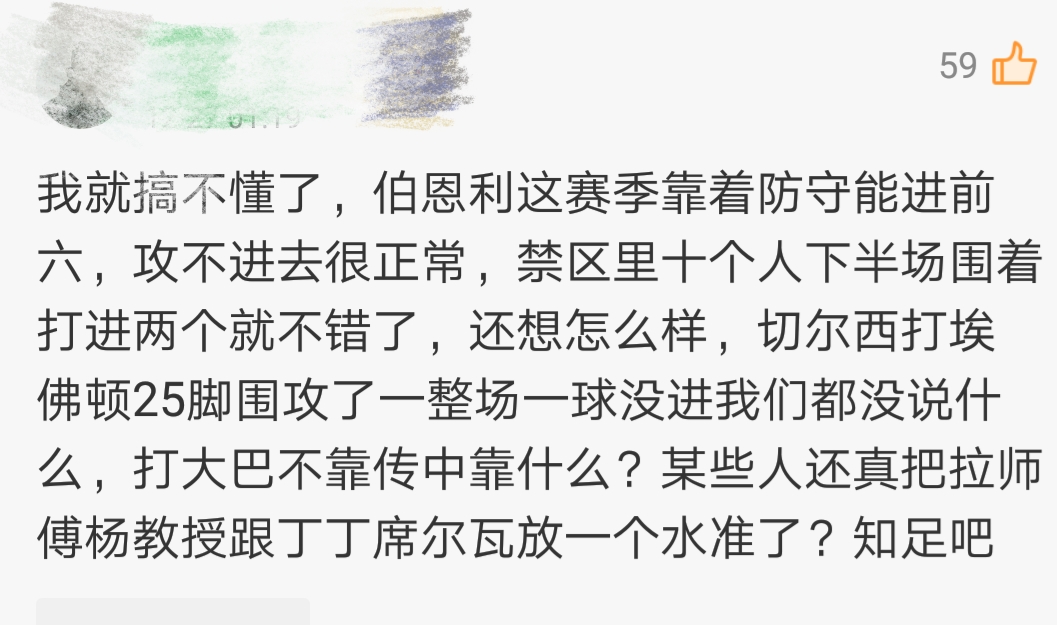 英超曼联1-2爆冷不敌谢菲联,英超第20曼联对伯恩利录播