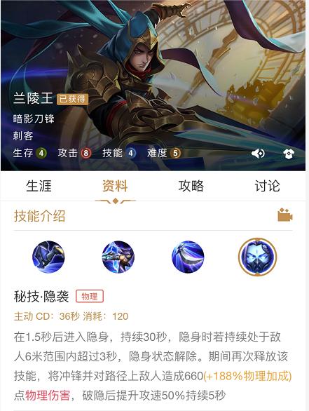 王者荣耀兰陵王铭文出装最强,国服兰陵王晴朗的出装和铭文