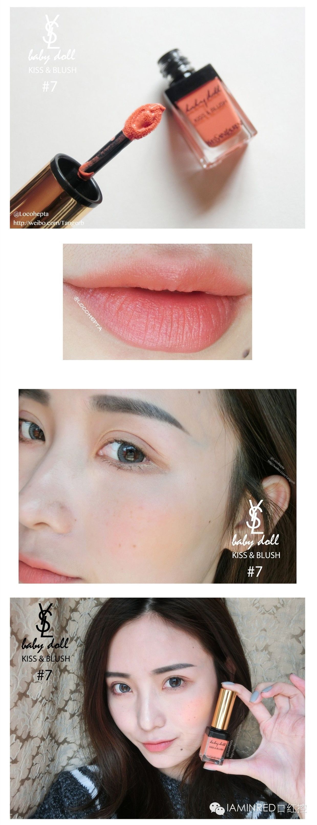 试色分享YSLkissblush唇颊两用霜-byLoco