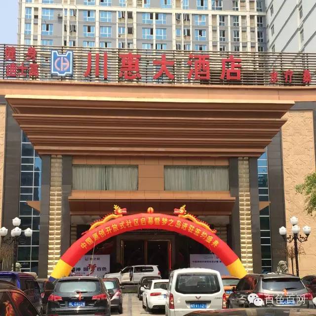 中国领先开放式社区启幕暨梦之岛签约进驻盛典，4月12日完美落幕