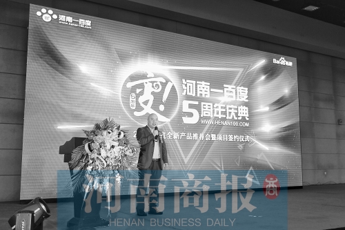 河南一百度集团,河南一百度官网