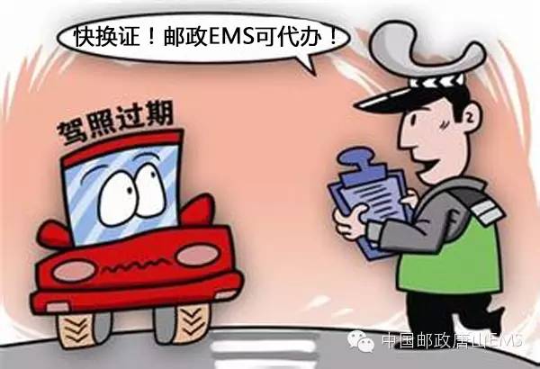 唐山一夜间多了33个身边车管所|这些车驾管业务可邮政代办