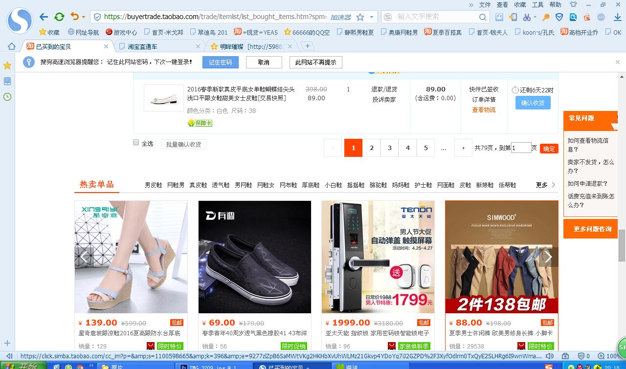 直通车定向推广完全版,直通车标准计划里的定向推广