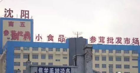 沈阳大型批发市场有哪些,沈阳批发市场哪个最便宜