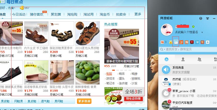 直通车定向推广完全版,直通车标准计划里的定向推广