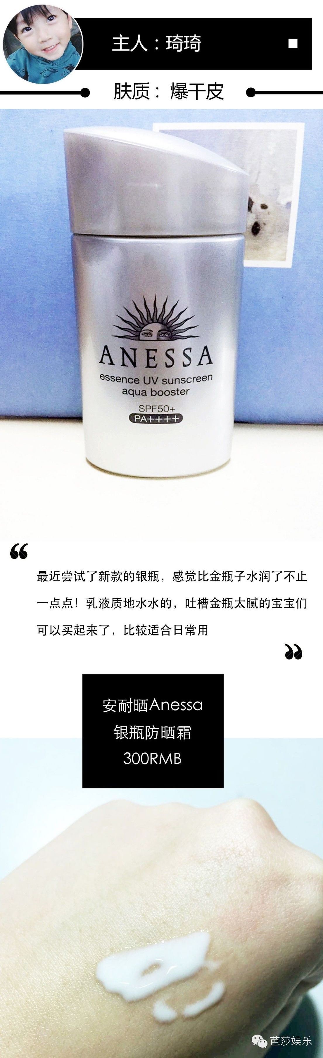 一年四季都能够涂的防晒霜推荐,夏天怕晒选这款防晒霜