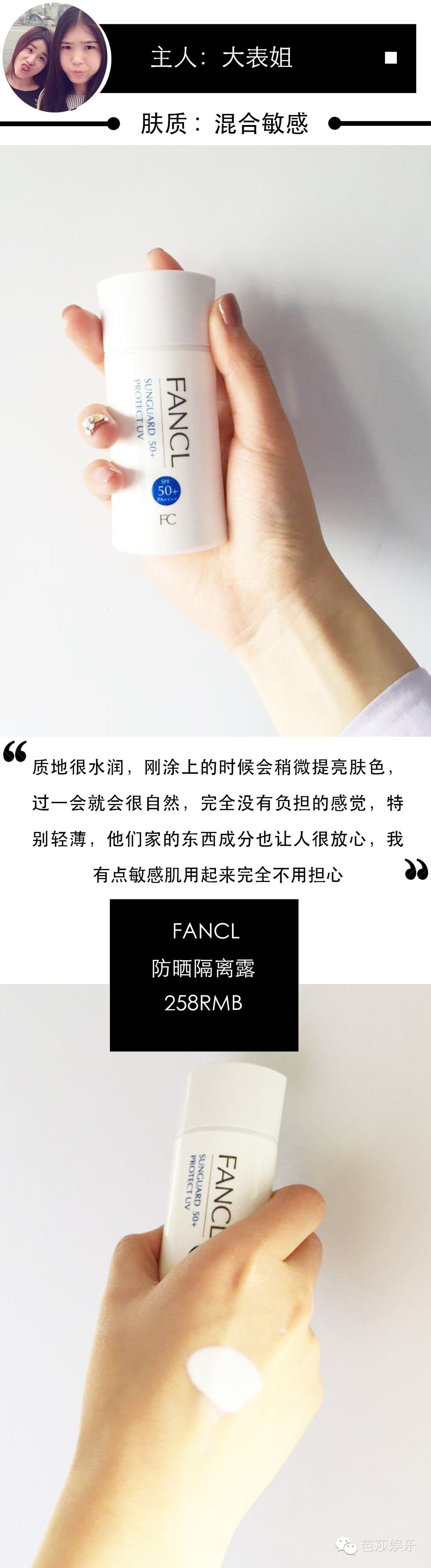 一年四季都能够涂的防晒霜推荐,夏天怕晒选这款防晒霜